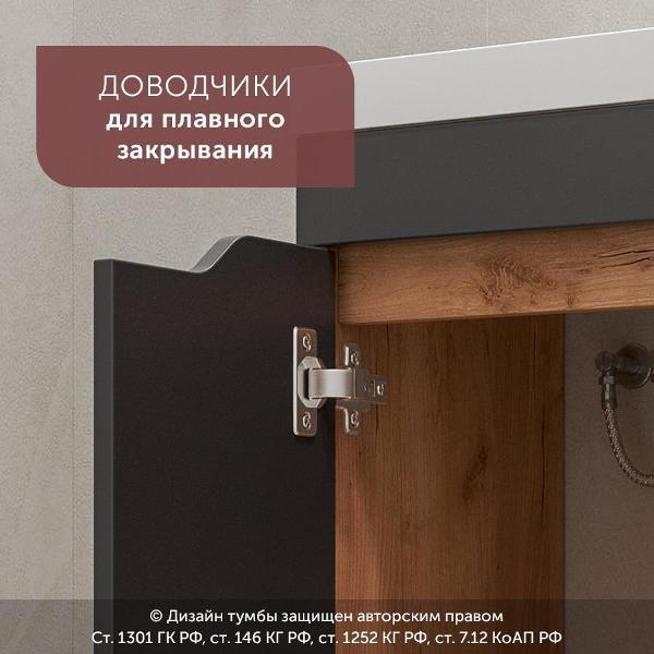 Тумба для ванной GARDAHOME с раковиной напольная с дверцами 50 см, графит + дуб крафт золотой, АРОНА AR-T50-Gr/PW2
