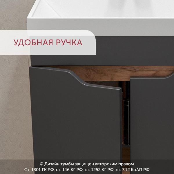 Тумба для ванной GARDAHOME с раковиной напольная с дверцами 50 см, графит + дуб крафт золотой, АРОНА AR-T50-Gr/PW2