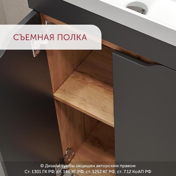 Тумба для ванной GARDAHOME с раковиной напольная с дверцами 50 см, графит + дуб крафт золотой, АРОНА AR-T50-Gr/PW2