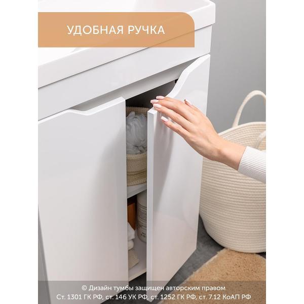 Тумба для ванной GARDAHOME с раковиной напольная с дверцами 50 см, белая, АРОНА AR-T50NAP-W