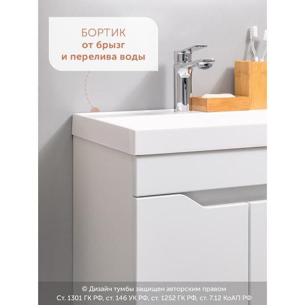 Тумба для ванной GARDAHOME с раковиной напольная с дверцами 50 см, белая, АРОНА AR-T50NAP-W