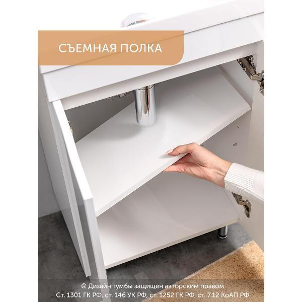 Тумба для ванной GARDAHOME с раковиной напольная с дверцами 50 см, белая, АРОНА AR-T50NAP-W