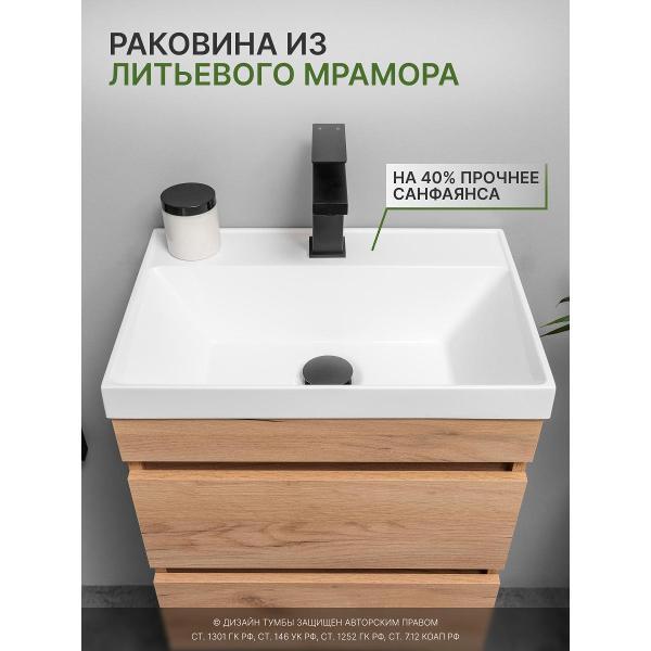 Тумба для ванной GARDAHOME с раковиной подвесная с ящиками 50 см, дуб крафт золотой, ВИОНИ IZ-S-T50K/PWdr