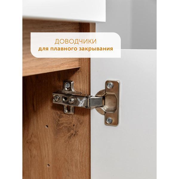 Тумба для ванной GARDAHOME с раковиной подвесная с дверцей, белая + дуб крафт золотой, ФОРТУНА FT-S-T50W/PW