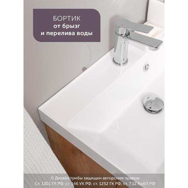 Тумба для ванной GARDAHOME с раковиной подвесная с ящиками и нишами 60 см, графит + дуб крафт золотой, ПУРО PU-T60-GR/PW
