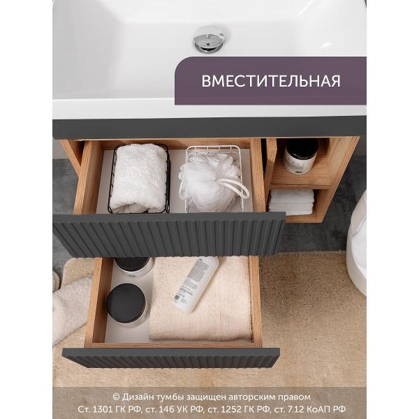 Тумба для ванной GARDAHOME с раковиной подвесная с ящиками и нишами 60 см, графит + дуб крафт золотой, ПУРО PU-T60-GR/PW