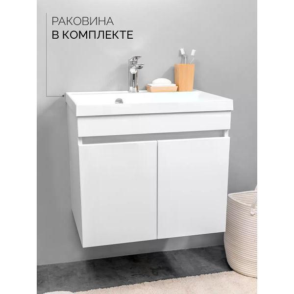 Тумба для ванной GARDAHOME с раковиной подвесная с дверцами 60 см, белая, НЕМИ NM-D-T60/W2
