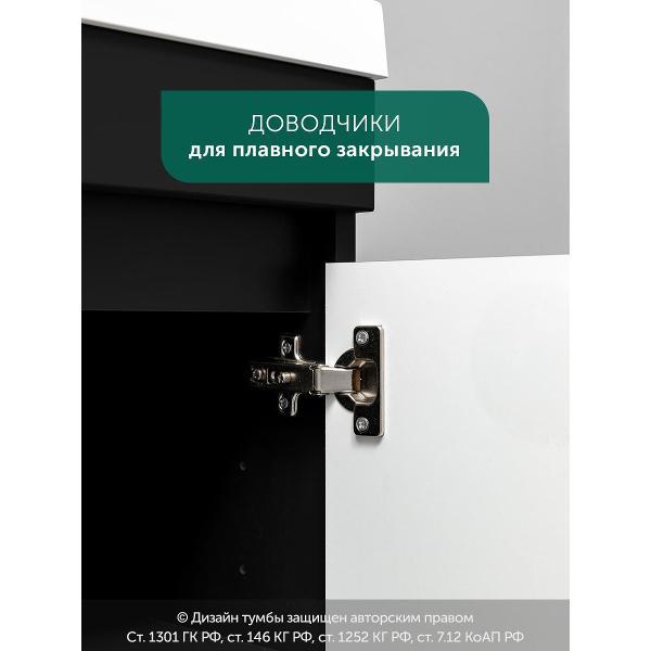 Тумба для ванной GARDAHOME с раковиной подвесная с дверцами 60 см, черная, НЕМИ NM-D-T60/Bl
