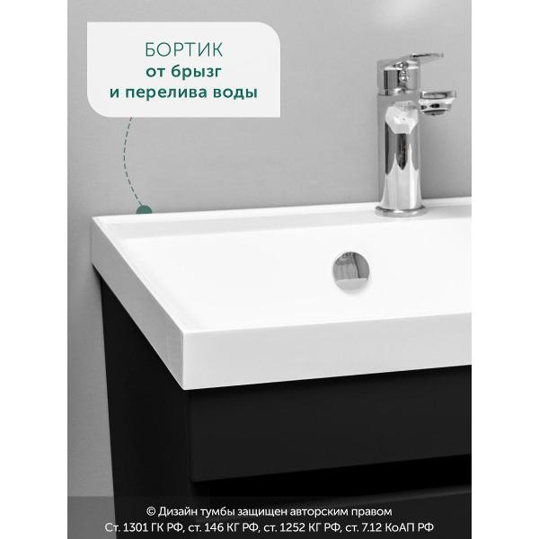 Тумба для ванной GARDAHOME с раковиной подвесная с дверцами 60 см, черная, НЕМИ NM-D-T60/Bl