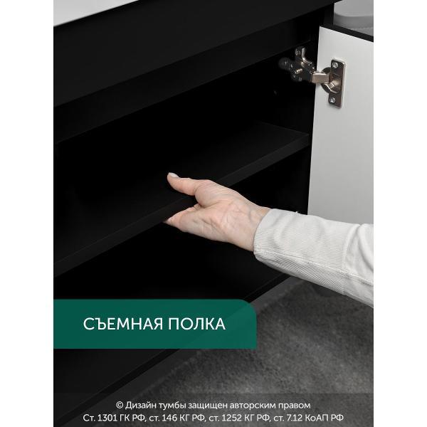 Тумба для ванной GARDAHOME с раковиной подвесная с дверцами 60 см, черная, НЕМИ NM-D-T60/Bl