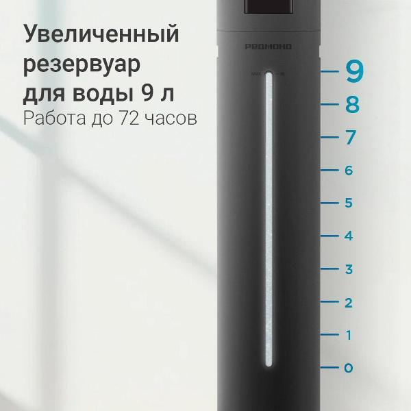 Воздухоувлажнитель Redmond HF2213S серый