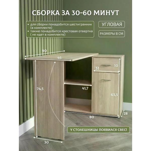 Стол письменный Хорошая мебель Орлеан