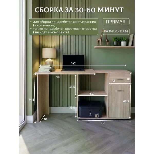 Стол письменный Хорошая мебель Орлеан