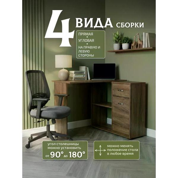 Стол письменный Хорошая мебель Орлеан