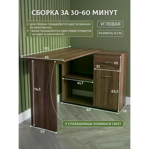 Стол письменный Хорошая мебель Орлеан