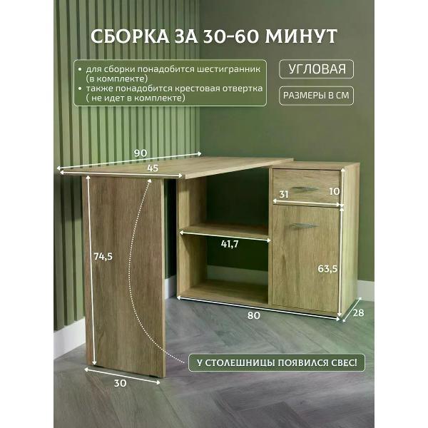 Стол письменный Хорошая мебель Орлеан