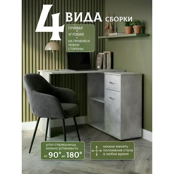 Стол письменный Хорошая мебель Орлеан