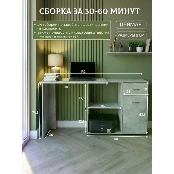 Стол письменный Хорошая мебель Орлеан