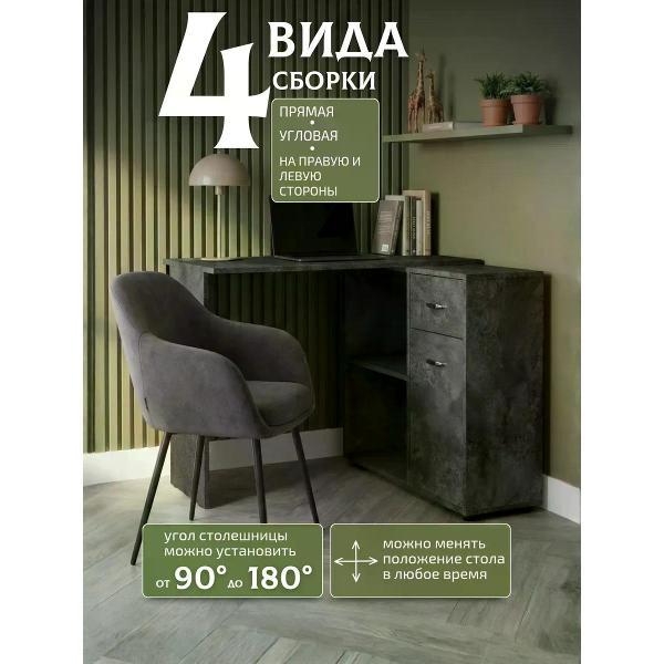 Стол письменный Хорошая мебель Орлеан