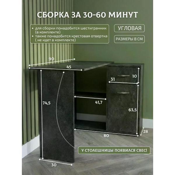 Стол письменный Хорошая мебель Орлеан