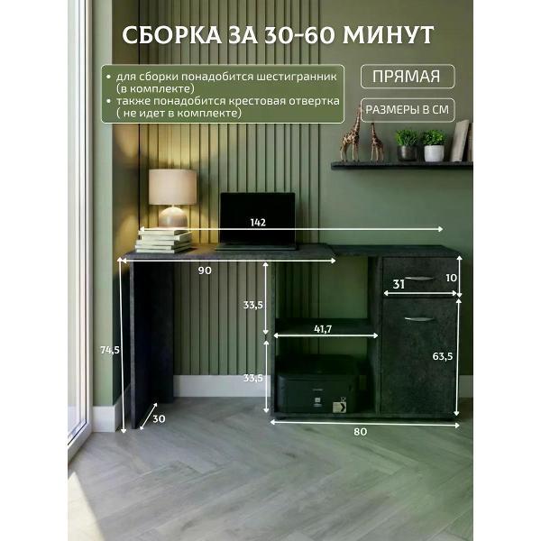 Стол письменный Хорошая мебель Орлеан