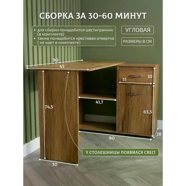 Стол письменный Хорошая мебель Орлеан