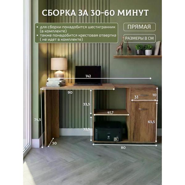 Стол письменный Хорошая мебель Орлеан