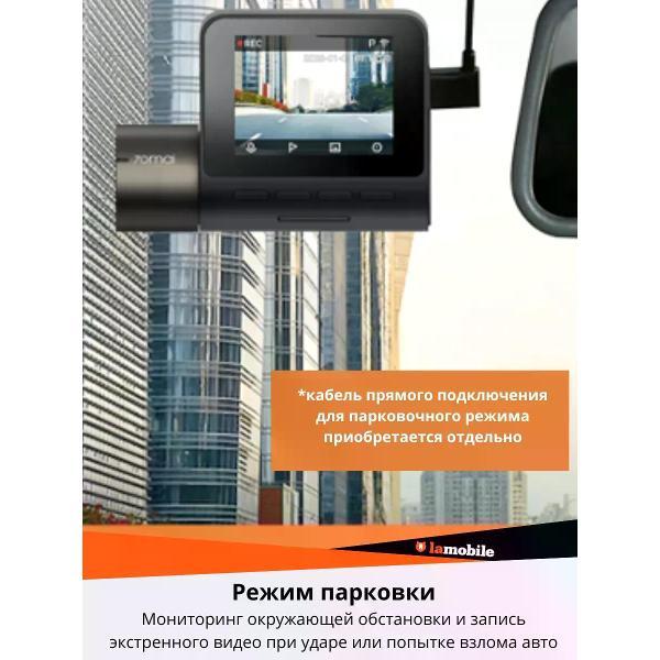 Автомобильный видеорегистратор 70mai A200-1