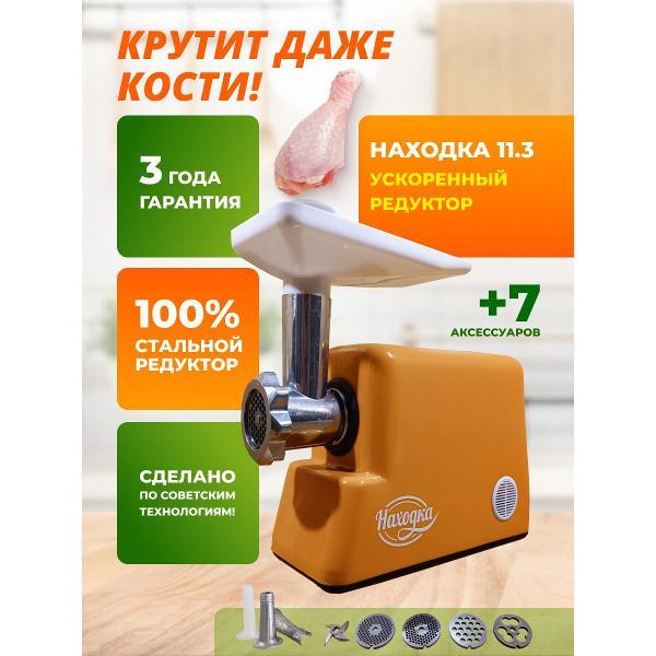 Электромясорубка Светлый Дом 58 Находка