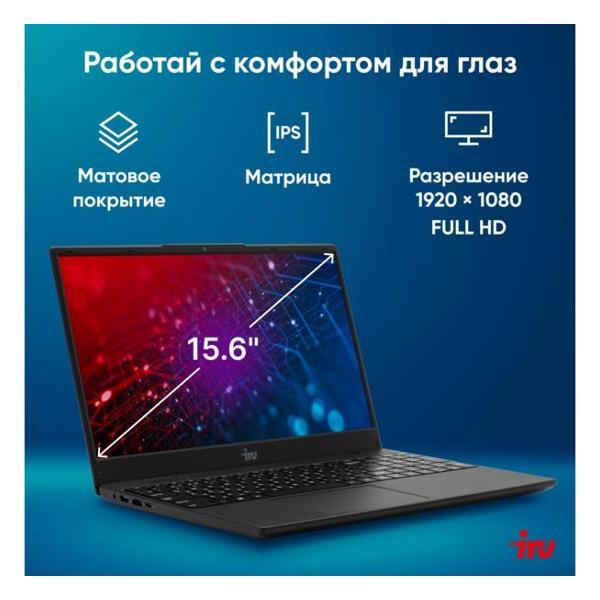 Ноутбук iRU 15ALG
