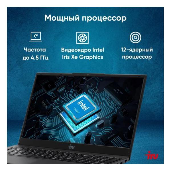 Ноутбук iRU 15ALG
