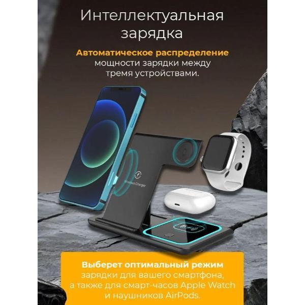 Беспроводное зярядное устройство Wireless 3 in1 Magnetic Charger черный
