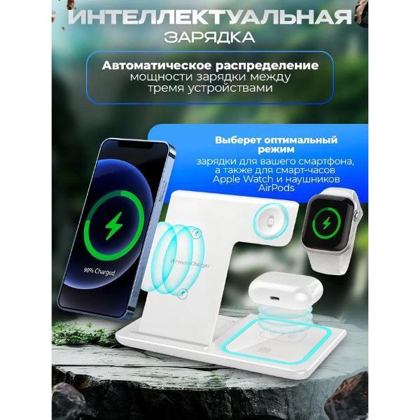 Беспроводное зярядное устройство Wireless 3 in1 Magnetic Charger