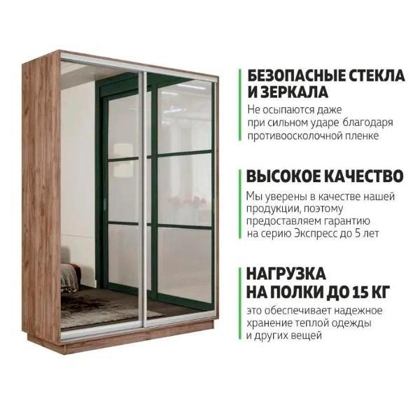 Шкаф-купе Е1 1,2 Экспресс 2-х дверный 120х220х45 с зеркалами К