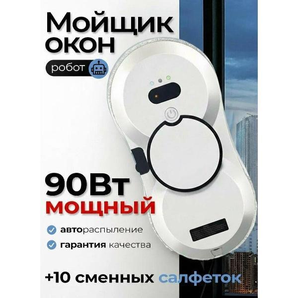 Роботы для мойки окон GevaysPro G1