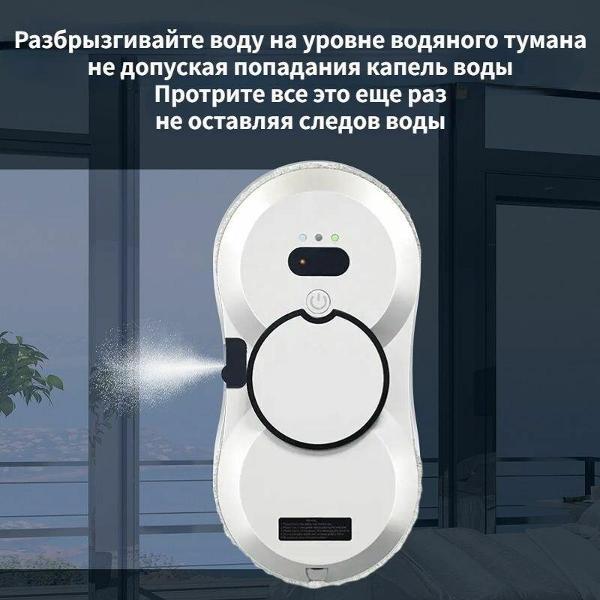 Роботы для мойки окон GevaysPro G1