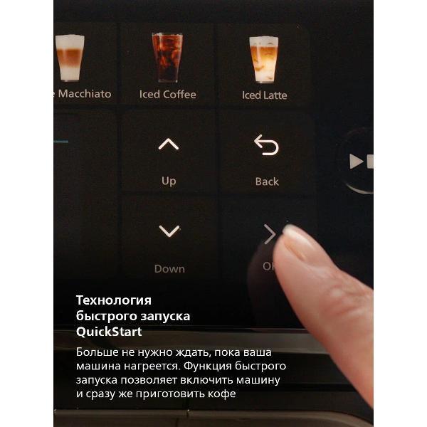 Кофемашина автоматическая Philips Latte Go EP4449/70