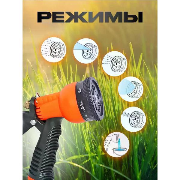 Пистолет для полива Питер Маркет с8