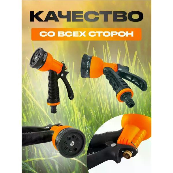 Пистолет для полива Питер Маркет с8