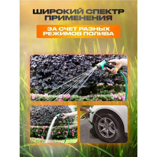 Пистолет для полива Питер Маркет с8