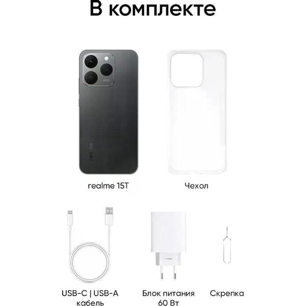 Смартфон Realme RMX5111 15T 256Gb 12Gb Темно-серый