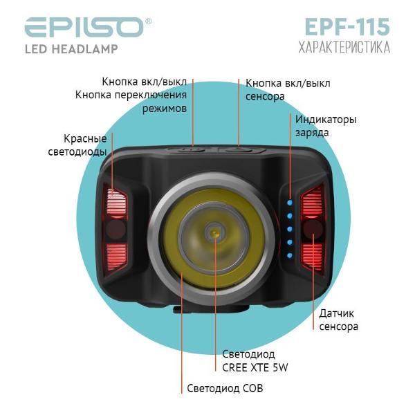 Фонарь налобный EPILSO EPF-115