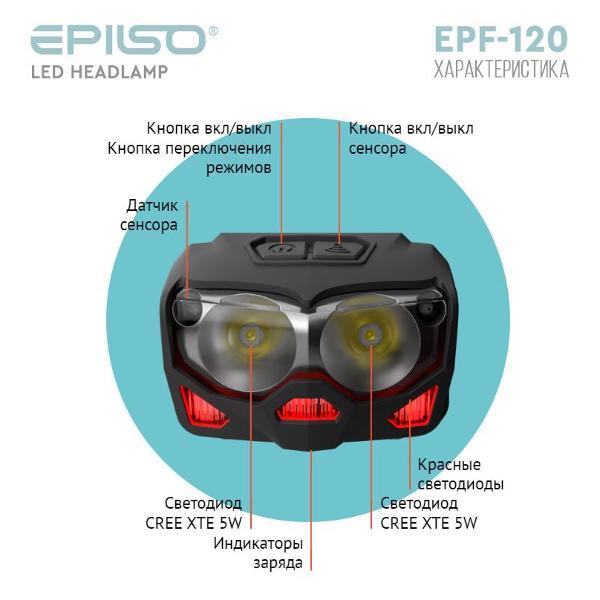Фонарь налобный EPILSO EPF-120