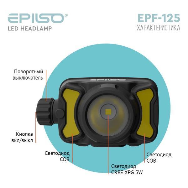 Фонарь налобный EPILSO EPF-125