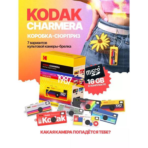 Цифровая камера-брелок Kodak Charmera 1987
