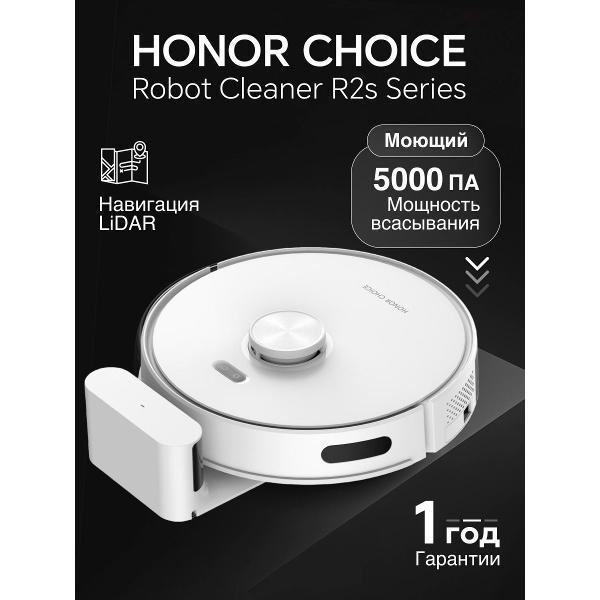 Робот-пылесос Honor Choice Robot Cleaner R2s-Russia,ROB-00s (5504AAQW), белый