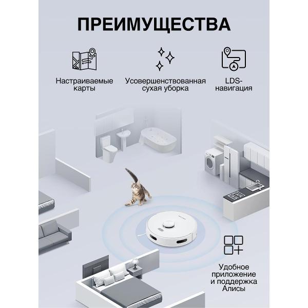 Робот-пылесос Honor Choice Robot Cleaner R2s-Russia,ROB-00s (5504AAQW), белый