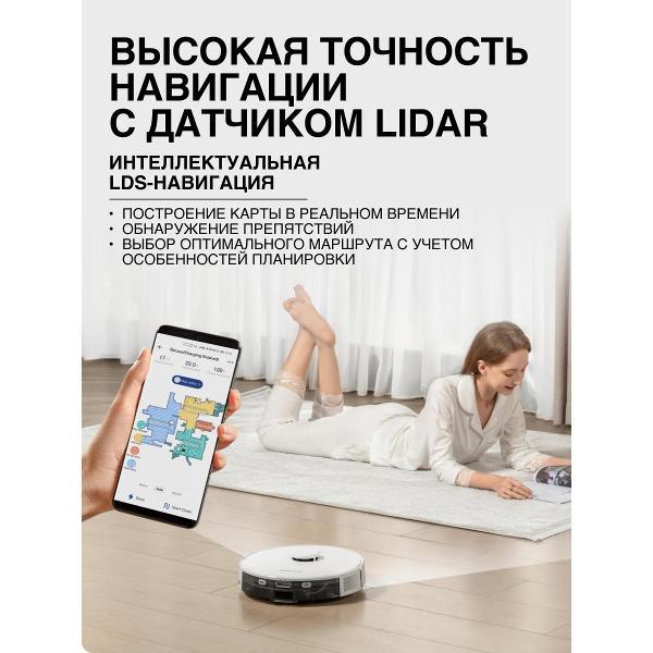 Робот-пылесос Honor Choice Robot Cleaner R2s-Russia,ROB-00s (5504AAQW), белый