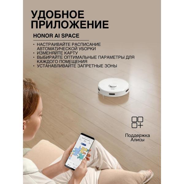 Робот-пылесос Honor Choice Robot Cleaner R2s-Russia,ROB-00s (5504AAQW), белый