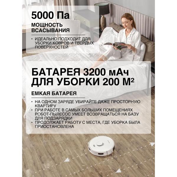 Робот-пылесос Honor Choice Robot Cleaner R2s-Russia,ROB-00s (5504AAQW), белый